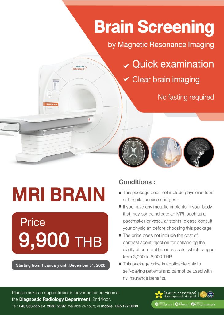 MRI BRAIN (Magnetic Resonance Imaging) - Ratchaphruek Hospital