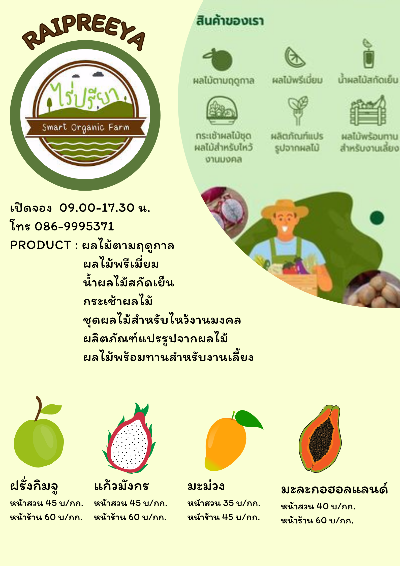 Travel Advice And Support ຄຳແນະນຳການເດີນທາງແລະການຊ່ວຍເຫຼືອ 