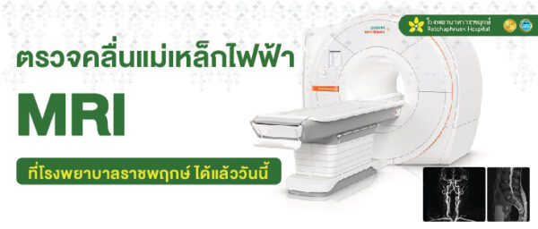 โรงพยาบาลราชพฤกษ์ - ให้บริการด้านสุขภาพอย่างมีคุณภาพมาตรฐานสากล ด้วย ...
