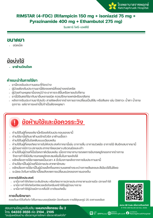 RIMSTAR (4-FDC) (Rifampicin 150 mg + isoniazid 75 mg + Pyrazinamide 400 ...